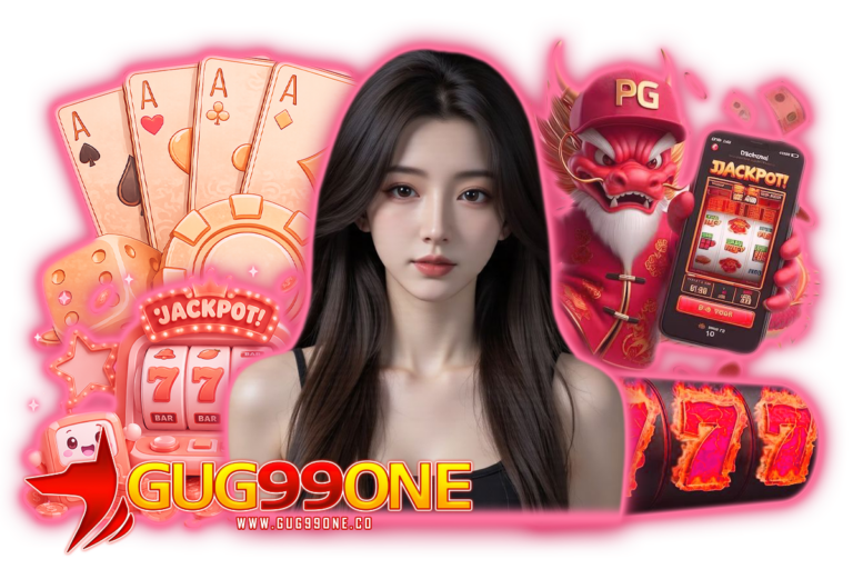 gug99one เว็บตรง